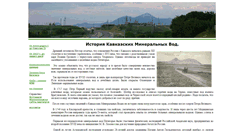 Desktop Screenshot of kmv-region.ru